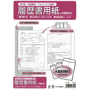 リ-10 履歴書用紙 マルアイ サイズB5 1袋 - 【通販モノタロウ】