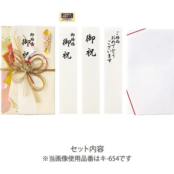 新金封 舞鶴 654 マルアイ