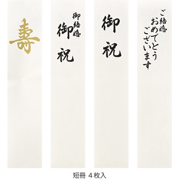 新金封 舞鶴 654 マルアイ