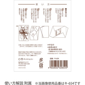 新金封 舞鶴 654 マルアイ