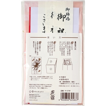 新金封 573 ピンク マルアイ