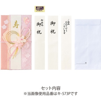 新金封 573 ピンク マルアイ