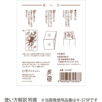新金封 573 ピンク マルアイ