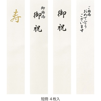 都の彩シリーズ 京 赤 マルアイ
