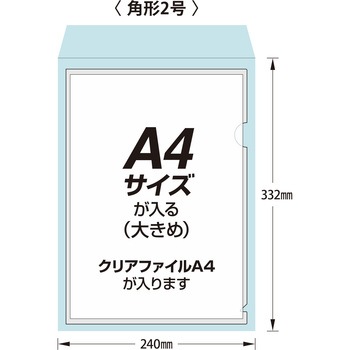 藤壺カラーパック 角2 マルアイ