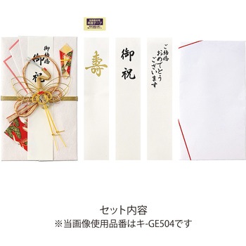 新金封GE504 マルアイ