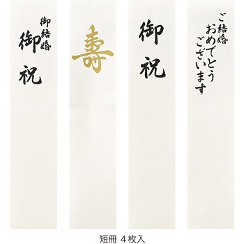 新金封GE504 マルアイ