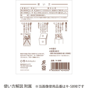 祝 サクラ みず マルアイ