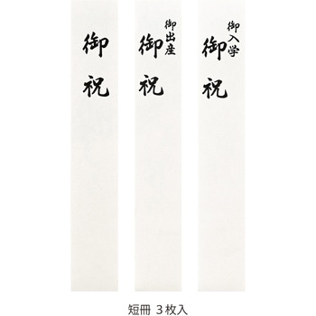 祝 サクラ もも マルアイ