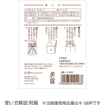 祝 サクラ もも マルアイ