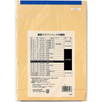 藤壺パック 角3 85g マルアイ