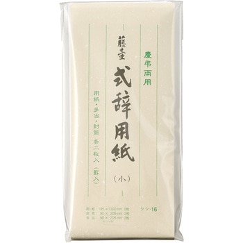 式辞用紙 小 罫入 マルアイ