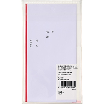 新 本折多当 761 お見舞 マルアイ