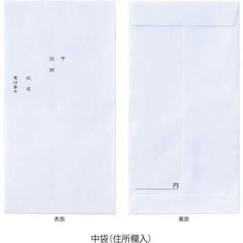新本折多当 567 御出産祝 マルアイ