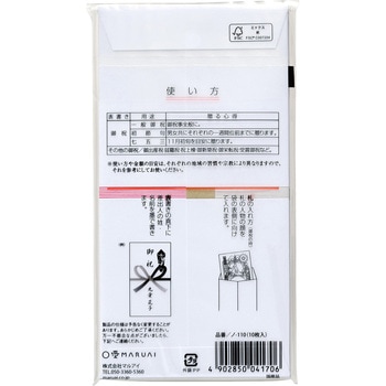 新万円袋 110 真〆 マルアイ