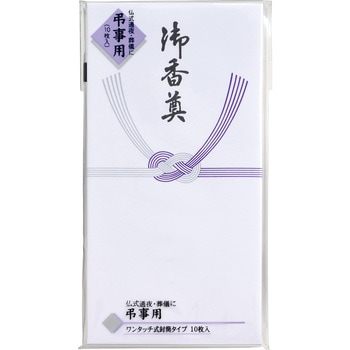 新万円袋 219 御香奠 マルアイ