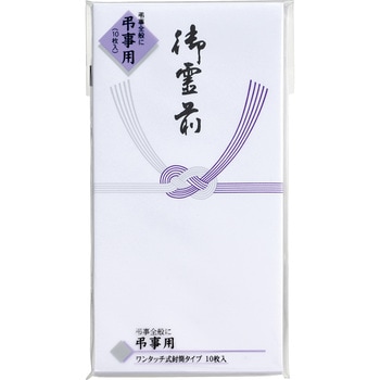 新万円袋 211 御霊前 マルアイ