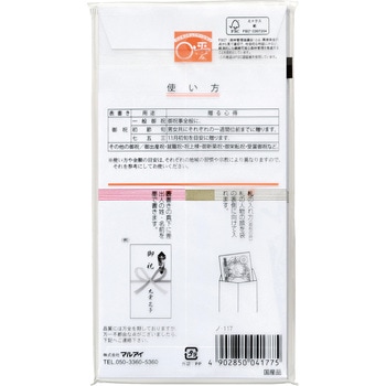 新万円袋 117 御祝 マルアイ