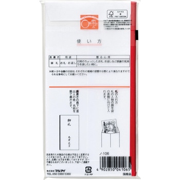 新万円袋 106 ワンタッチ 御礼 マルアイ