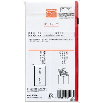新万円袋 107御車料 ワンタッチ マルアイ