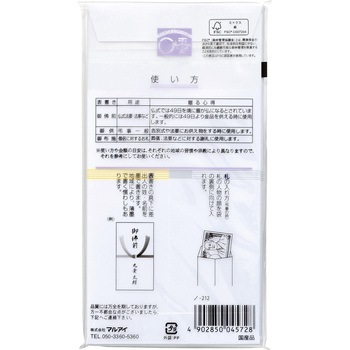 新万円袋 212 黄水引 マルアイ