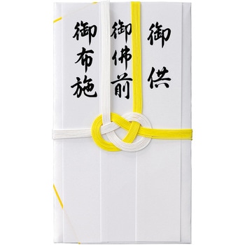 仏金封 黄白7本斜折 短冊入り マルアイ