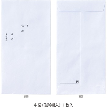 仏金封 黄白7本斜折 短冊入り マルアイ