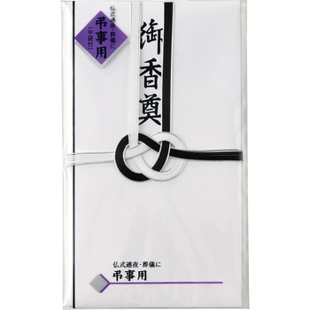 仏金封 黒白耳銀7本 御香奠 マルアイ