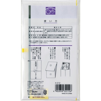 仏金封 黄白7本多当折 短冊入 マルアイ