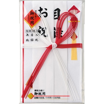 金封 中金 赤白7本花結 マルアイ