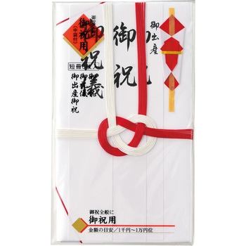 祝金封 赤白7本斜折 短冊入り マルアイ