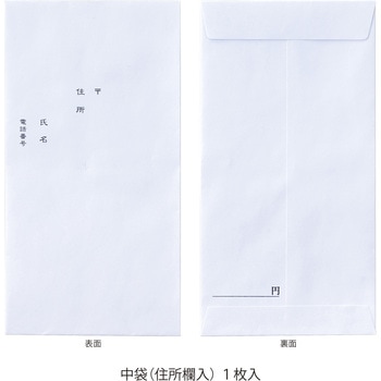 仏金封 黒白7本多当折 短冊入 マルアイ