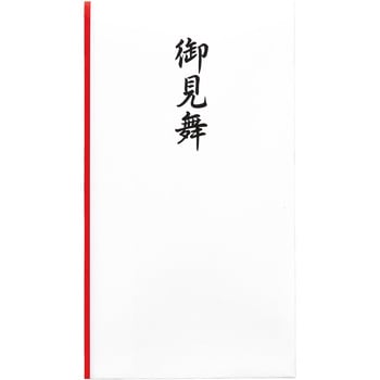 祝多当 P191 お見舞 中袋付 マルアイ