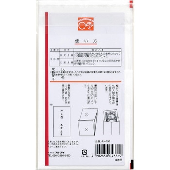 祝多当 P191 お見舞 中袋付 マルアイ