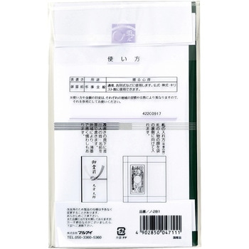 仏多当281 御霊前 マルアイ