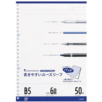 B5ルーズリーフパッド 6ミリ罫50枚 マルマン