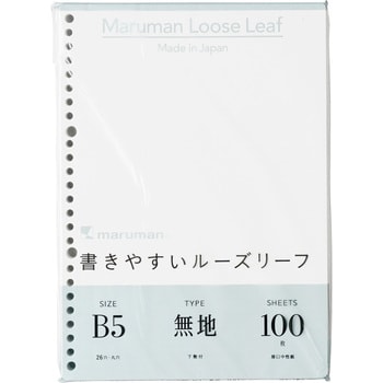 B5 書きやすいルーズリーフ 100枚 マルマン 【通販モノタロウ】