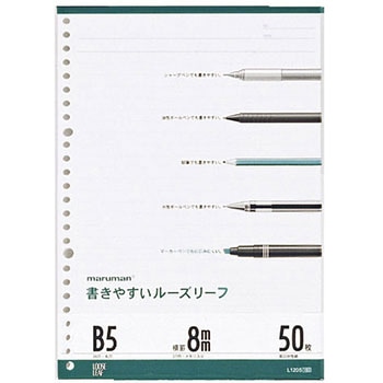 B5ルーズリーフ 8mm罫 マルマン