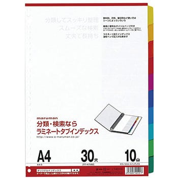 ラミタブ見出し 10山 マルマン カラーインデックス 通販モノタロウ Lt4010