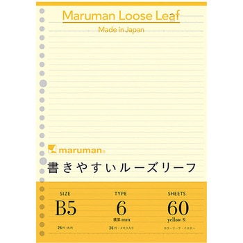 B5ルーズリーフ カラー イエロー マルマン