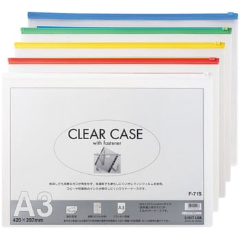 クリヤーケース(横型) A3 リヒトラブ