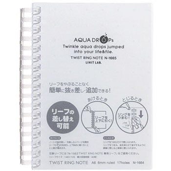 N 1665 1 Aqua Drops ツイストノート 厚型 A6タテ リヒトラブ 罫 B罫 枚数 70 色 表紙 乳白 N 1665 1 1冊 通販モノタロウ