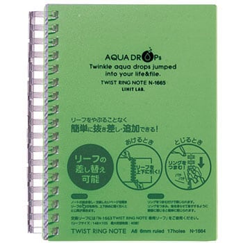 AQUA DROPs ツイストノート＜厚型＞ A6タテ リヒトラブ リングノート