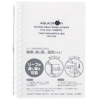 AQUA DROPs ツイストノート A6タテ リヒトラブ