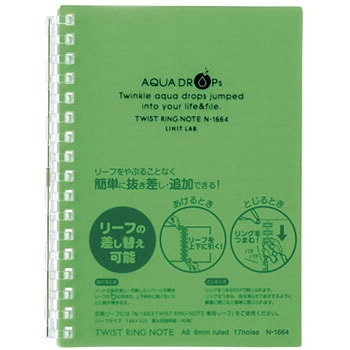 AQUA DROPs ツイストノート A6タテ リヒトラブ