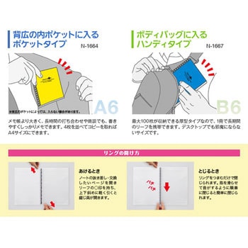 AQUA DROPs ツイストノート A6タテ リヒトラブ