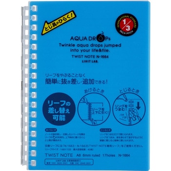 AQUA DROPs ツイストノート A6タテ リヒトラブ