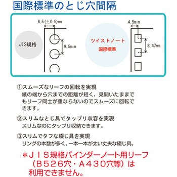 N-1834-1 ツィストリング製本用表紙 B5 乳白 リヒトラブ 1組 N-1834-1