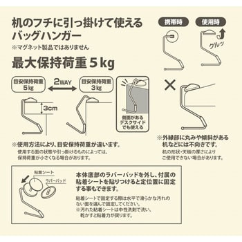 バッグハンガー リヒトラブ