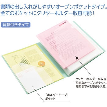 noie-style クリヤーブック＜オープンポケット＞ A4タテ 16P リヒトラブ